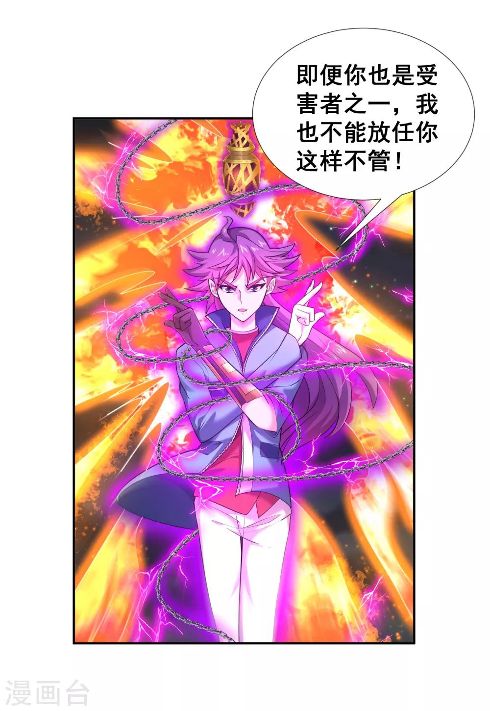 第48话 穷奇的真面目-第50话