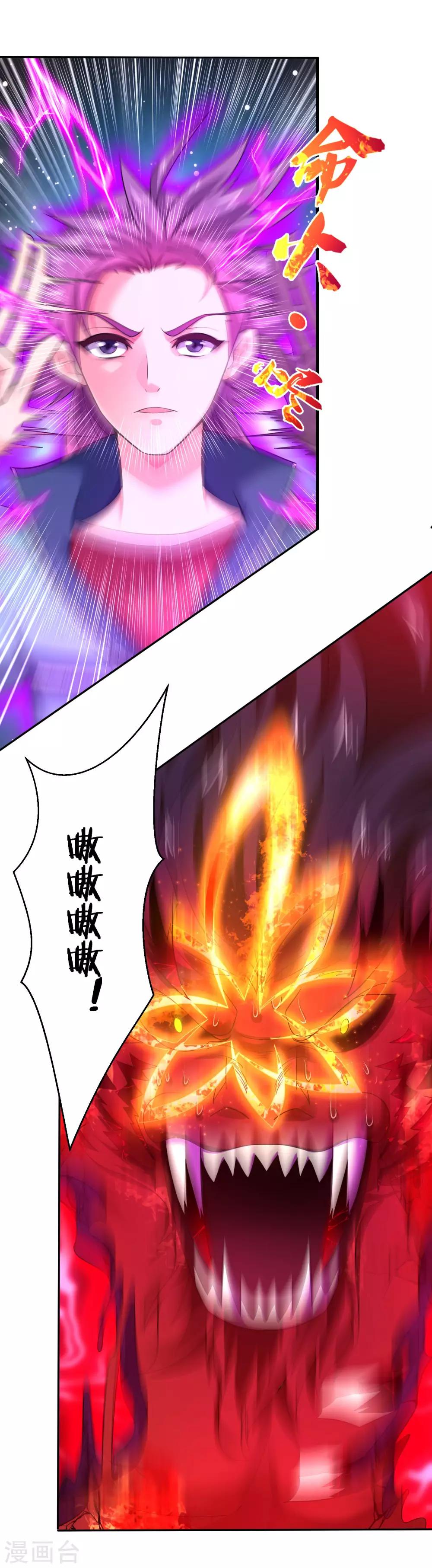 第48话 穷奇的真面目-第50话