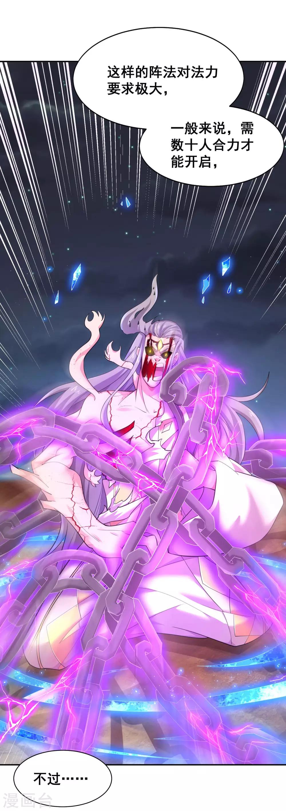 第48话 穷奇的真面目-第50话