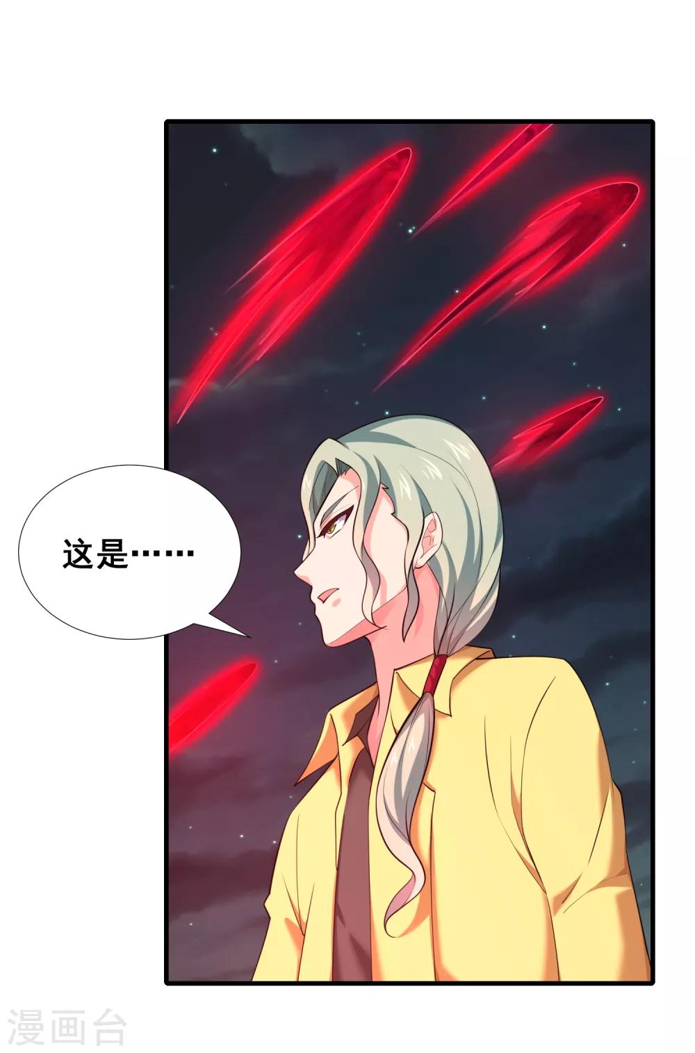 第48话 穷奇的真面目-第50话