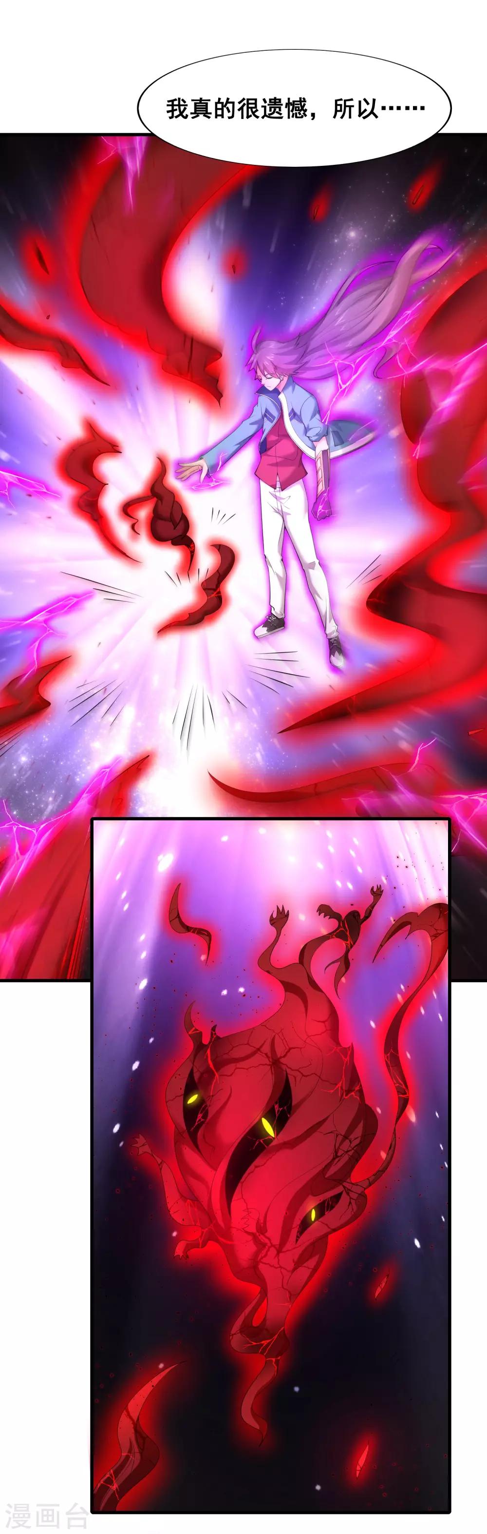 第48话 穷奇的真面目-第50话