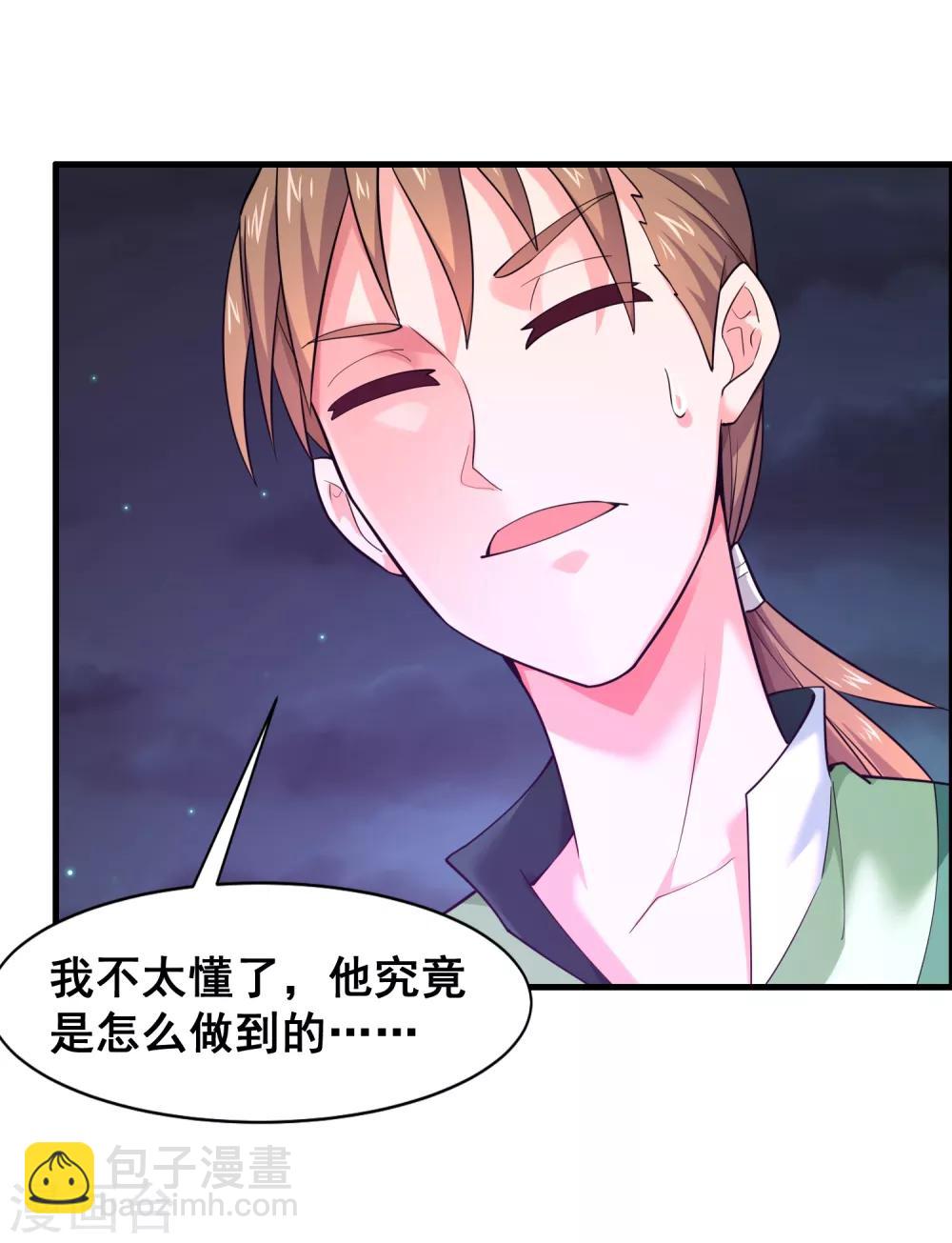 第48话 穷奇的真面目-第50话