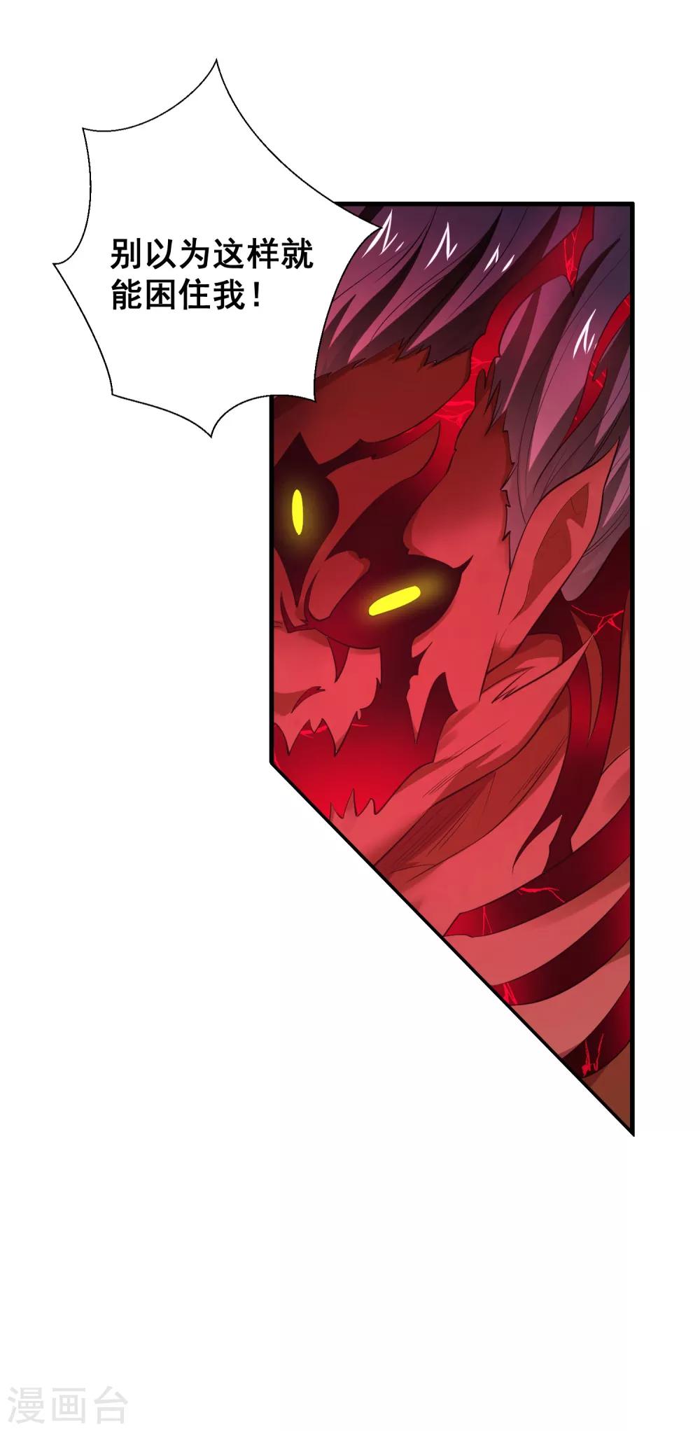 第48话 穷奇的真面目-第50话