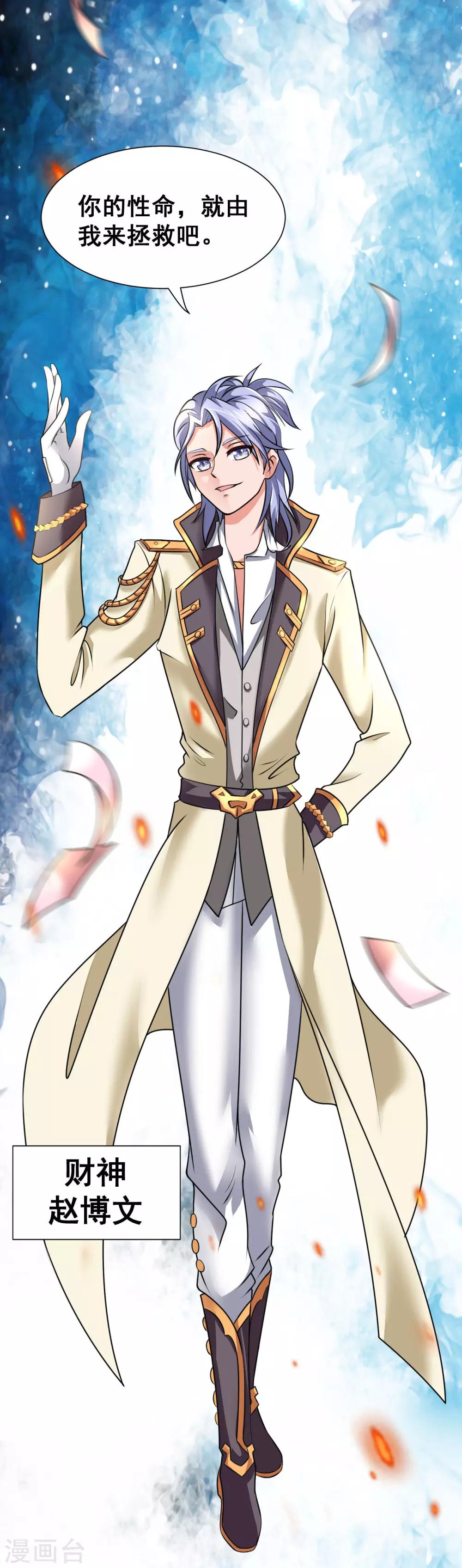 第4话 天降巨财捡不捡？-第6话