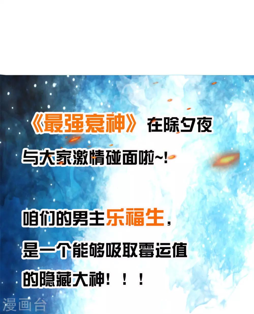 第4话 天降巨财捡不捡？-第6话