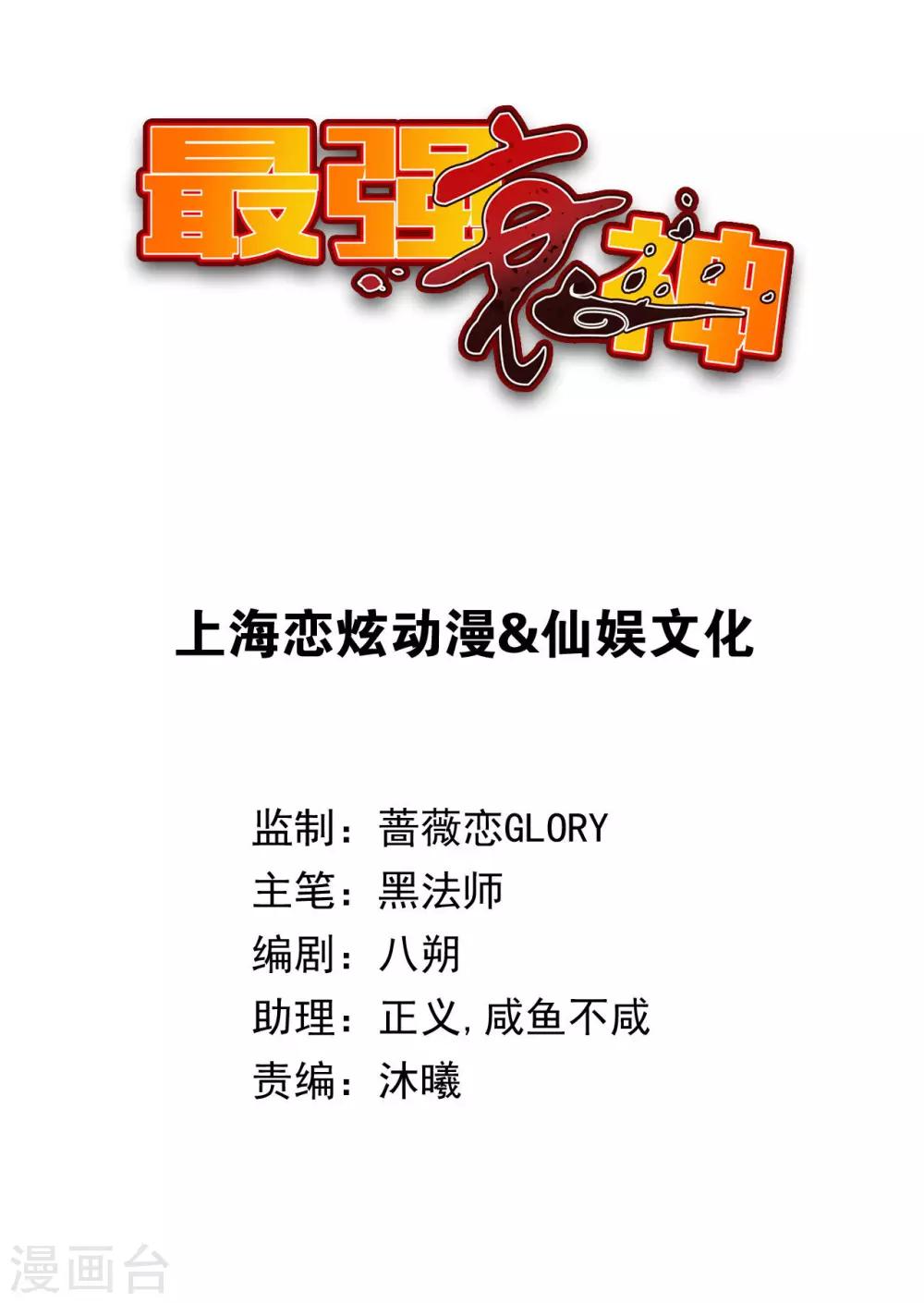 第4话 天降巨财捡不捡？-第6话