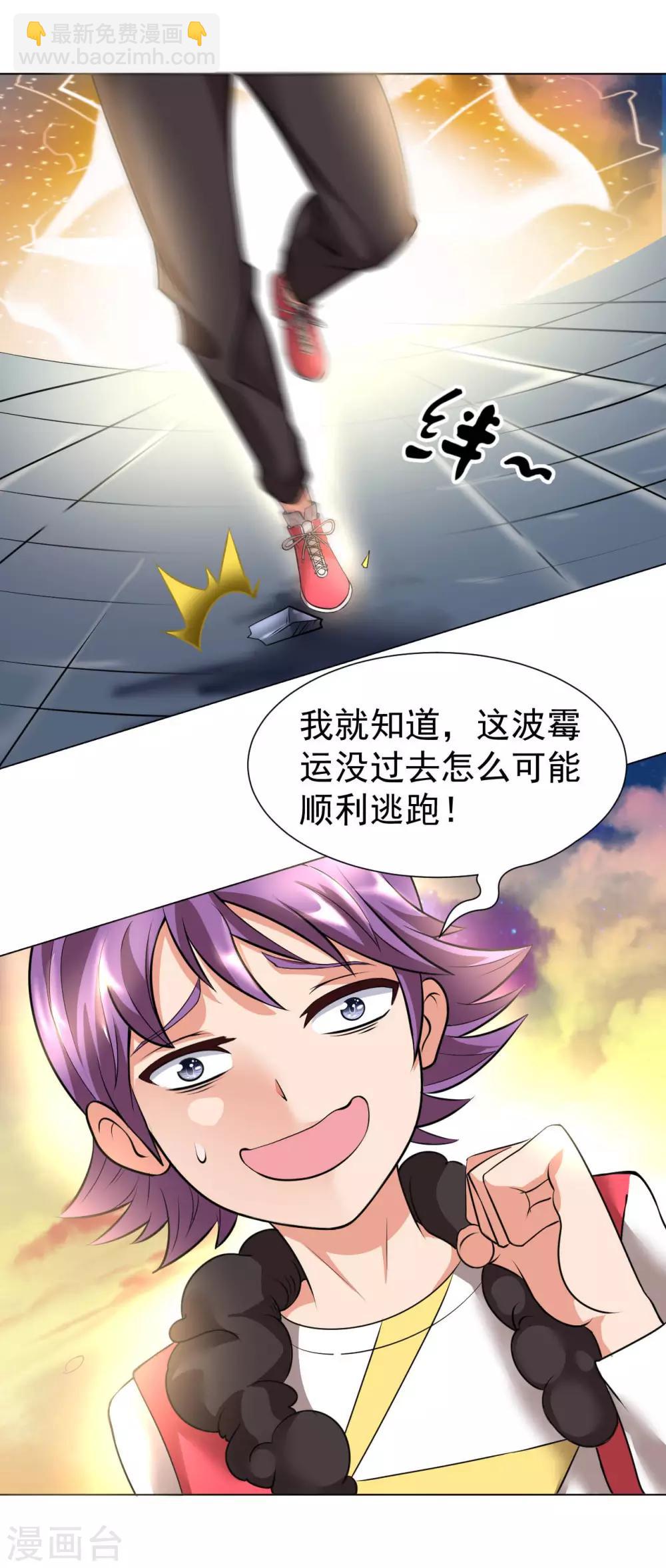 第4话 天降巨财捡不捡？-第6话