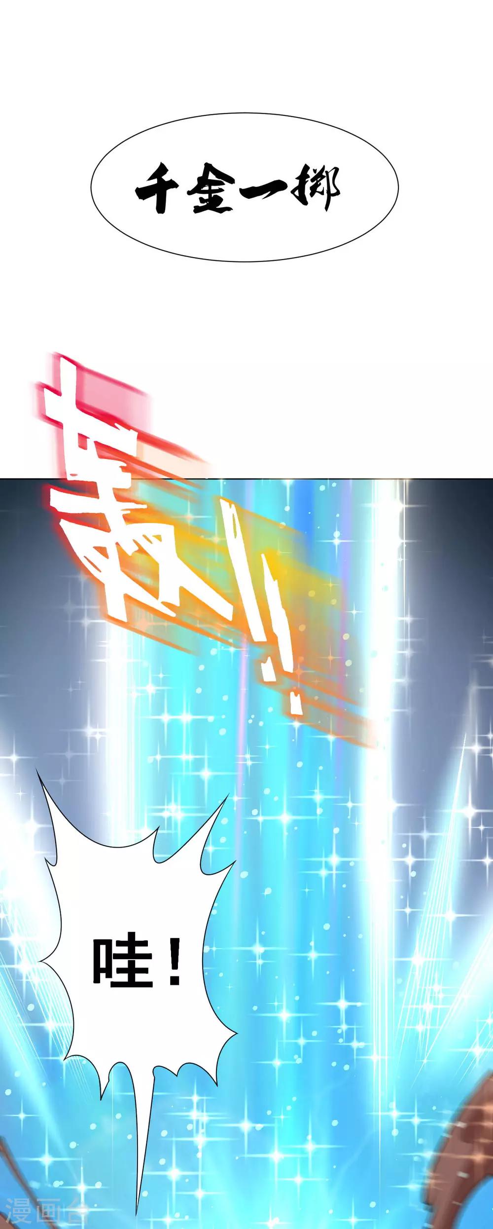 第4话 天降巨财捡不捡？-第6话