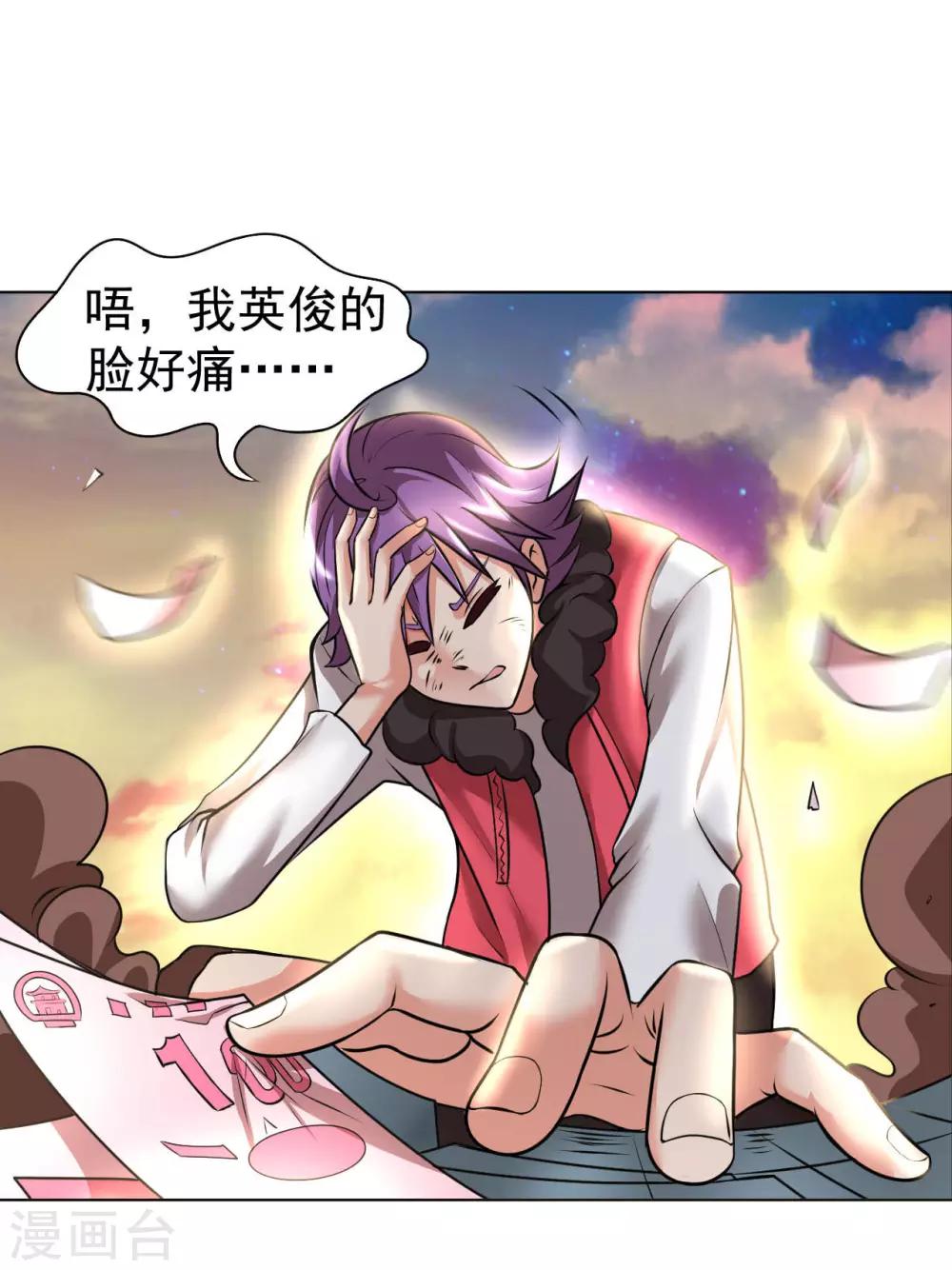 第4话 天降巨财捡不捡？-第6话