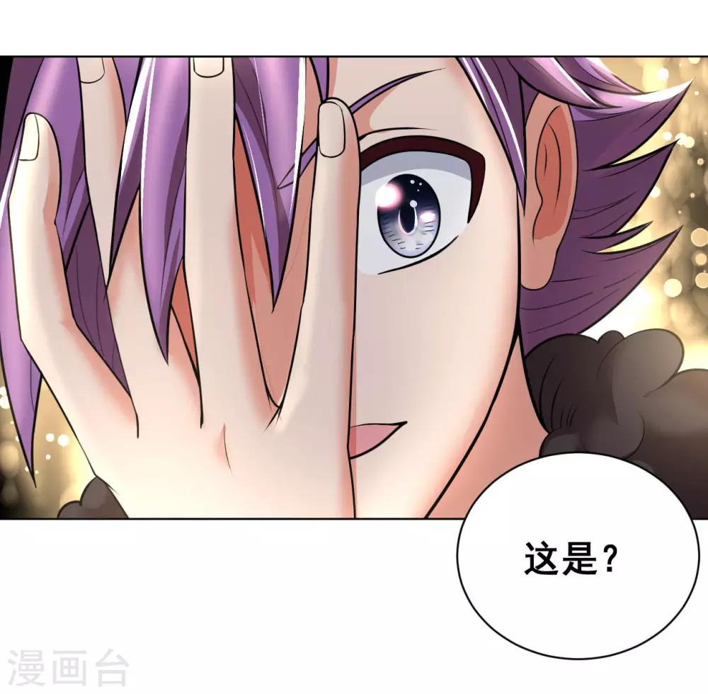 第4话 天降巨财捡不捡？-第6话