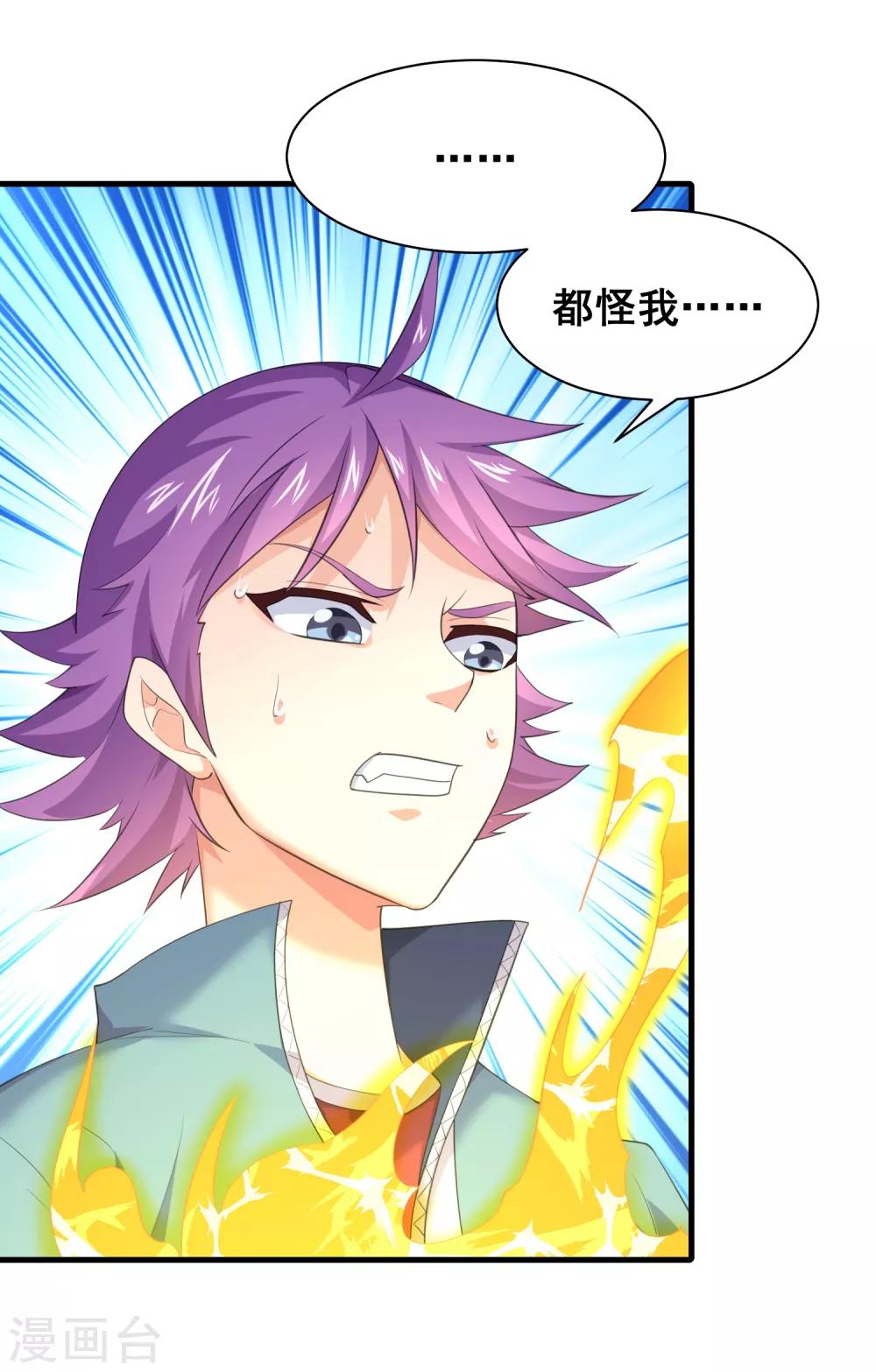 第50话 新的计划-第52话