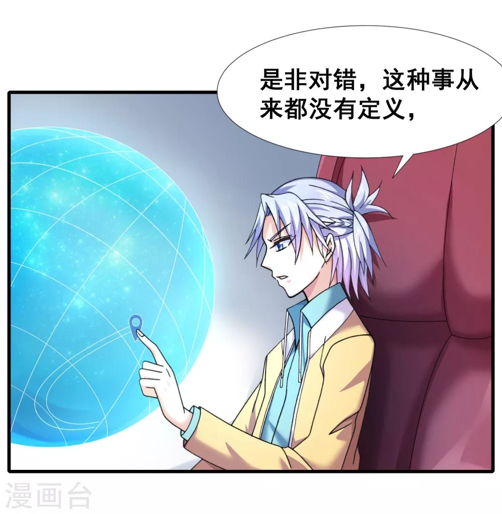 第50话 新的计划-第52话