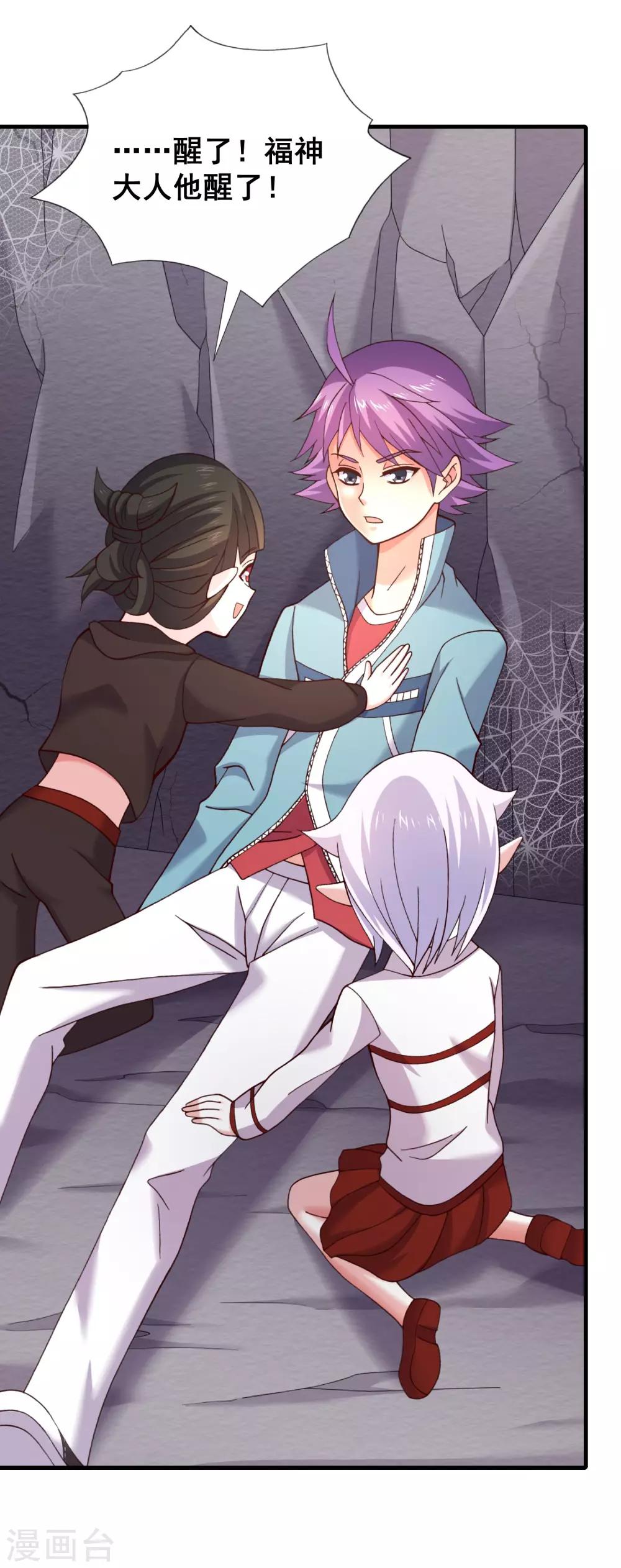 第50话 新的计划-第52话