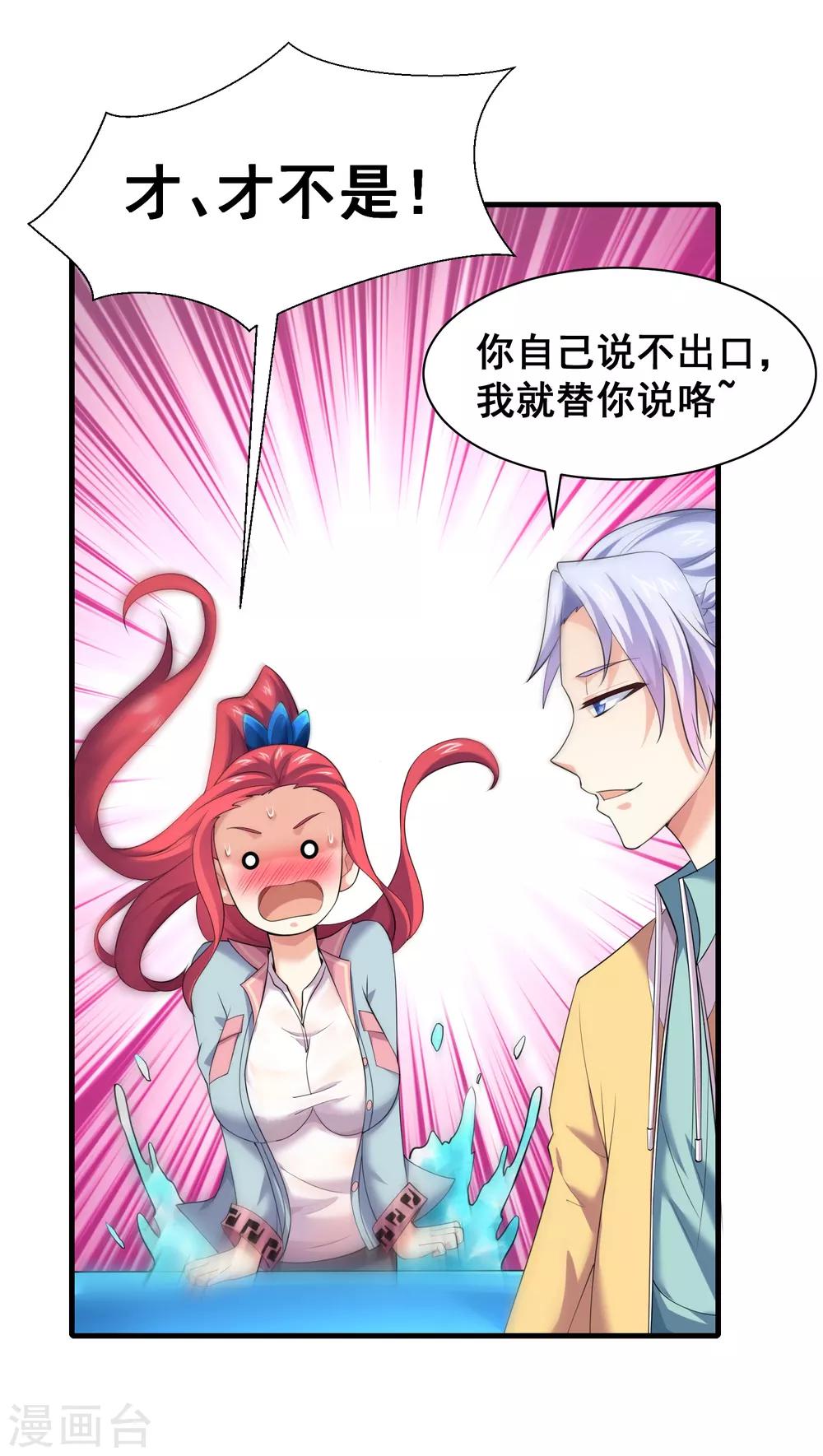 第50话 新的计划-第52话