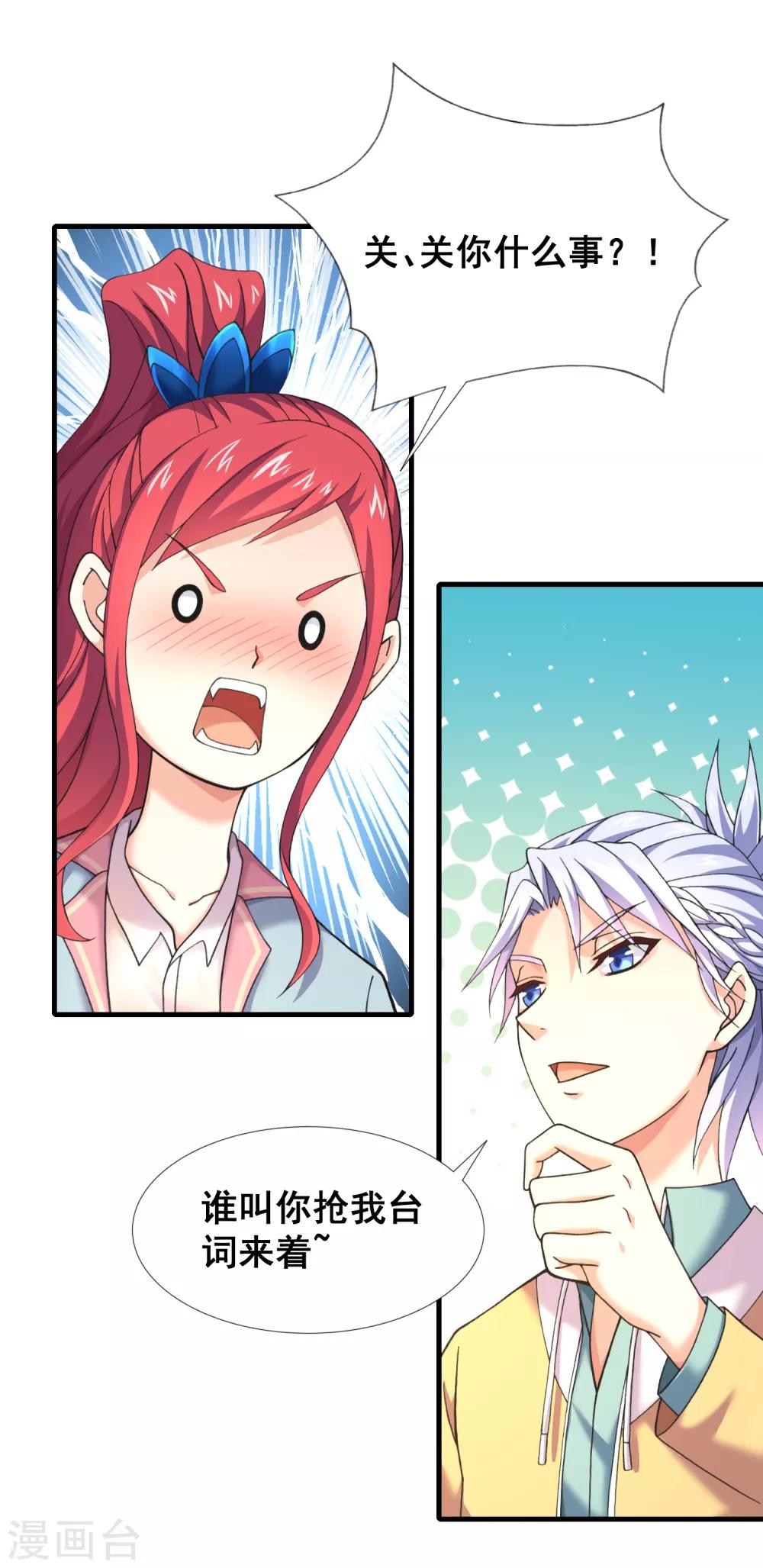 第50话 新的计划-第52话