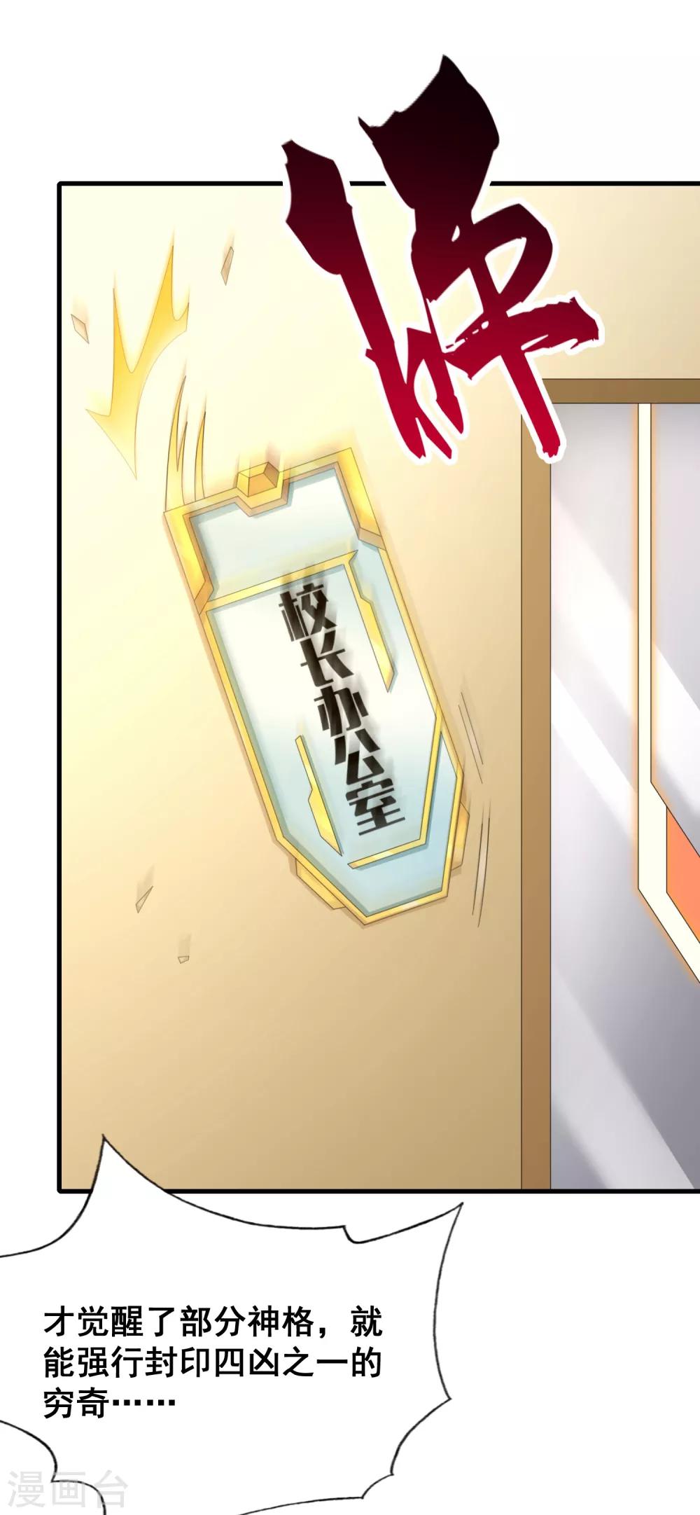 第50话 新的计划-第52话