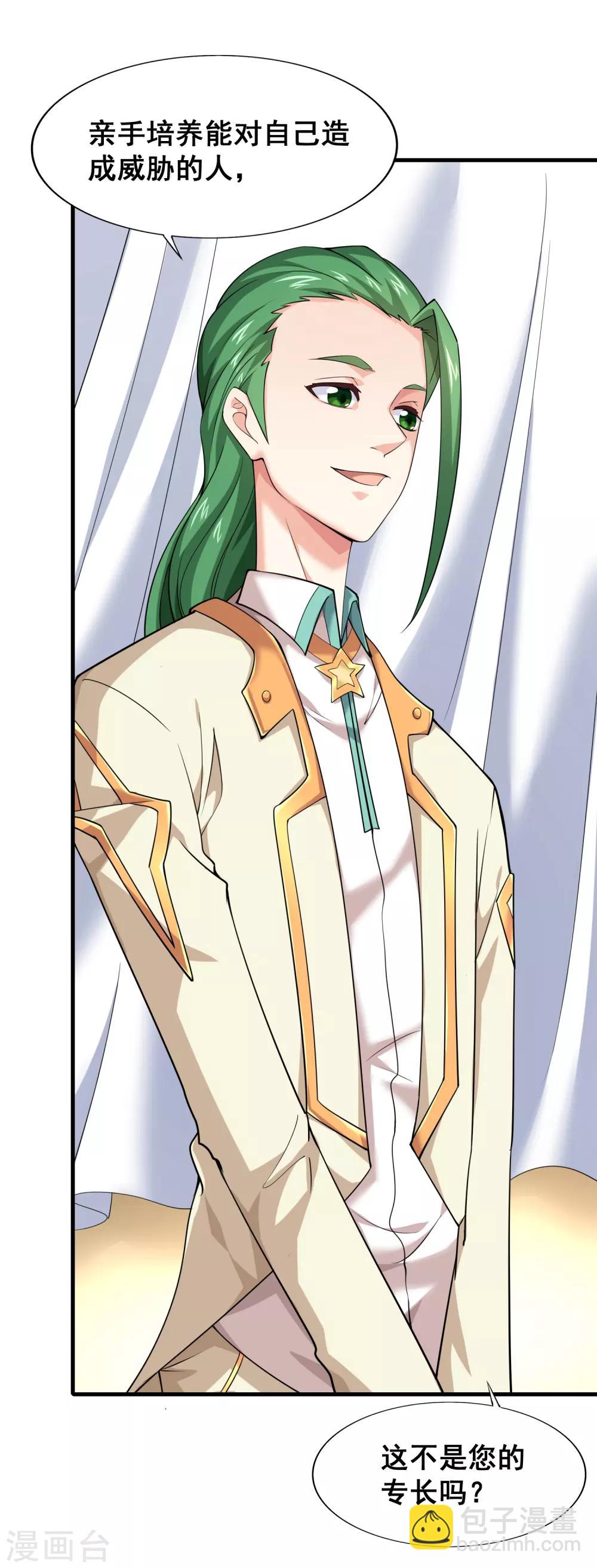 第50话 新的计划-第52话