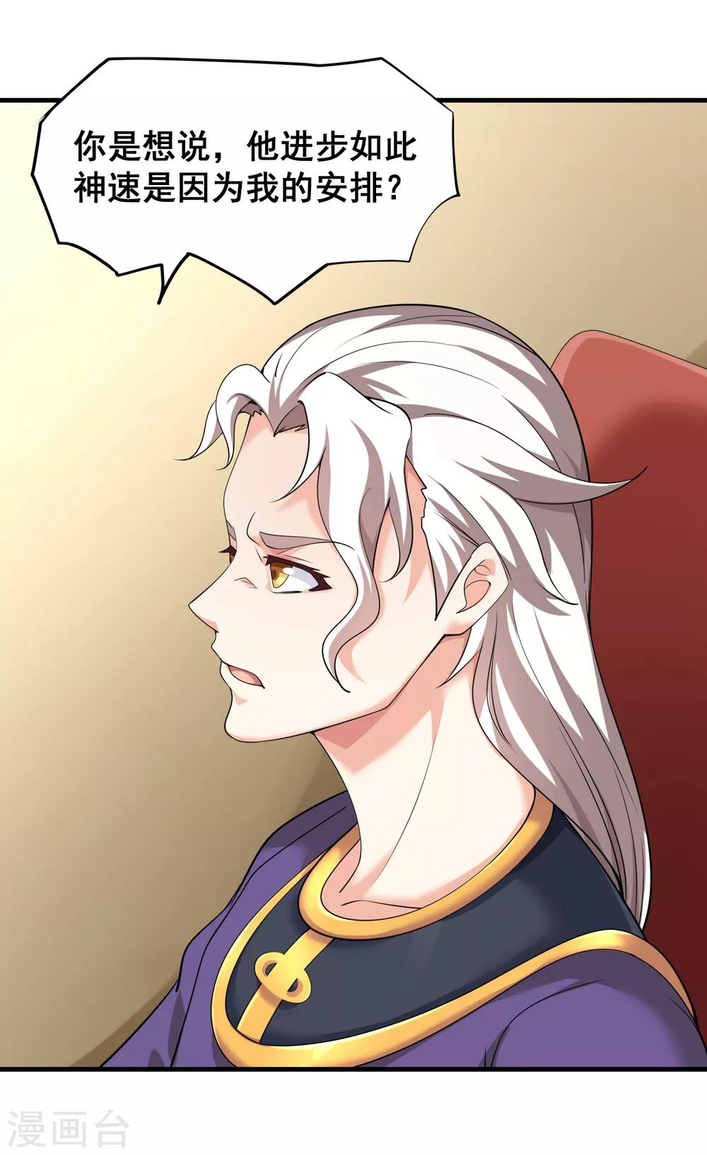 第50话 新的计划-第52话