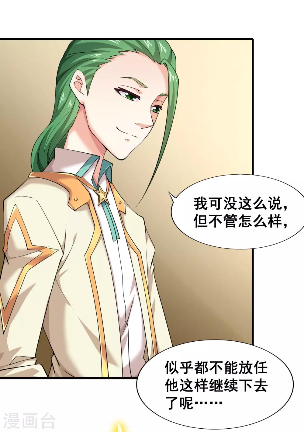 第50话 新的计划-第52话