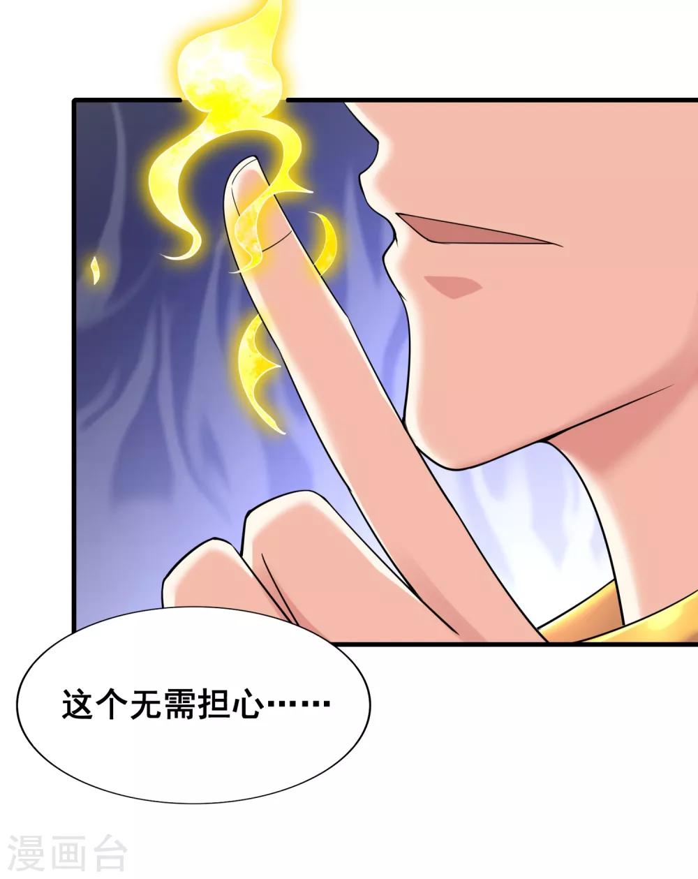 第50话 新的计划-第52话