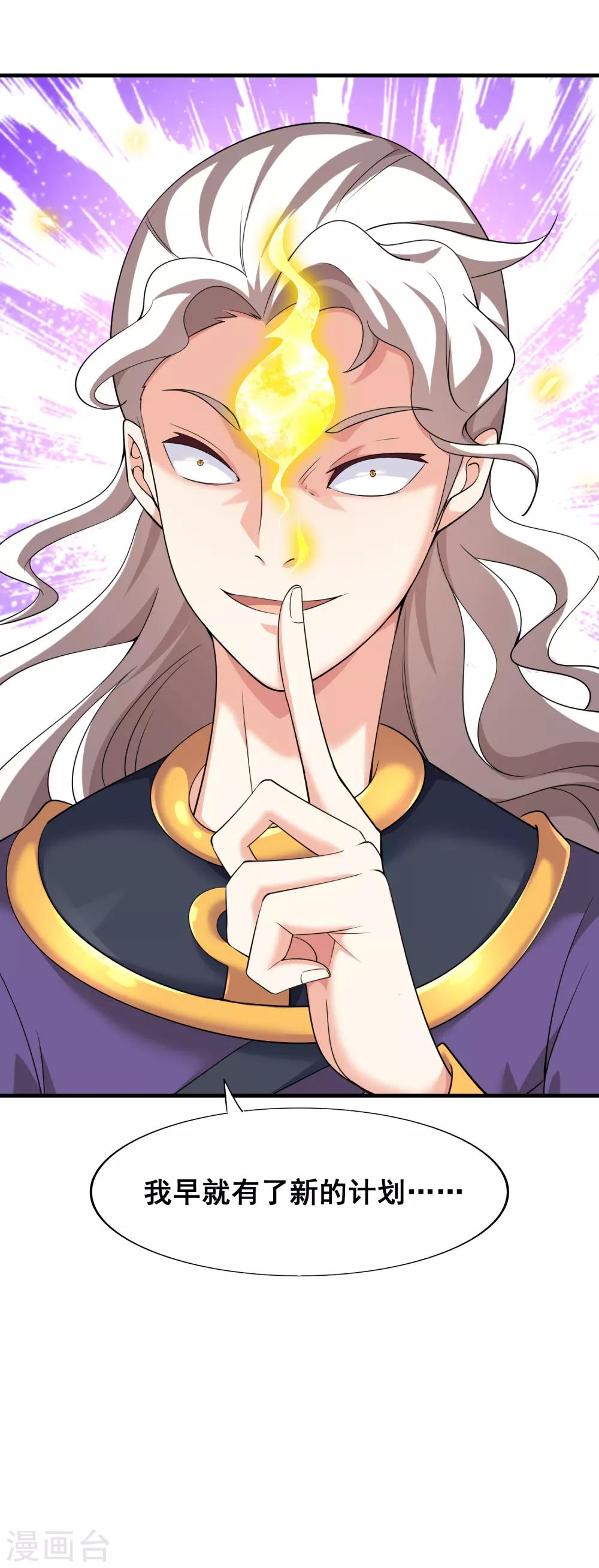 第50话 新的计划-第52话