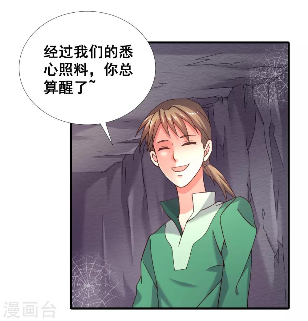 第50话 新的计划-第52话