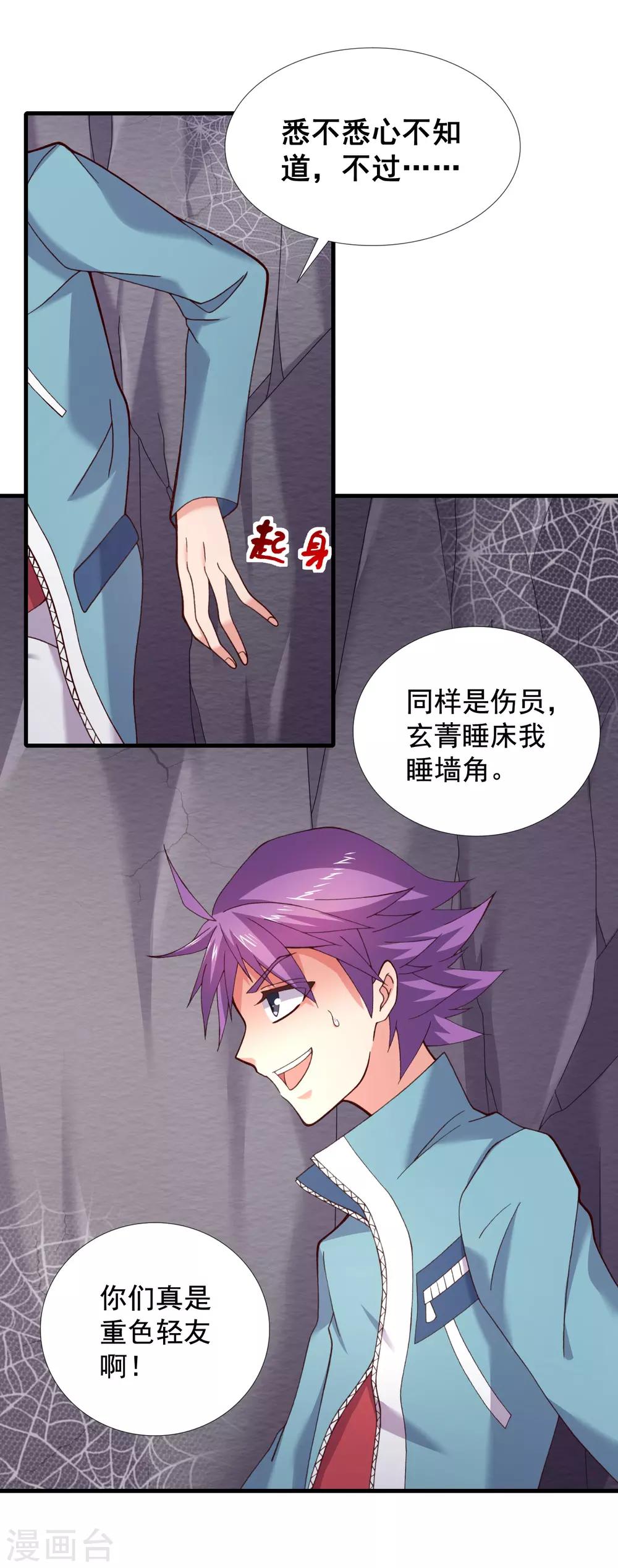 第50话 新的计划-第52话