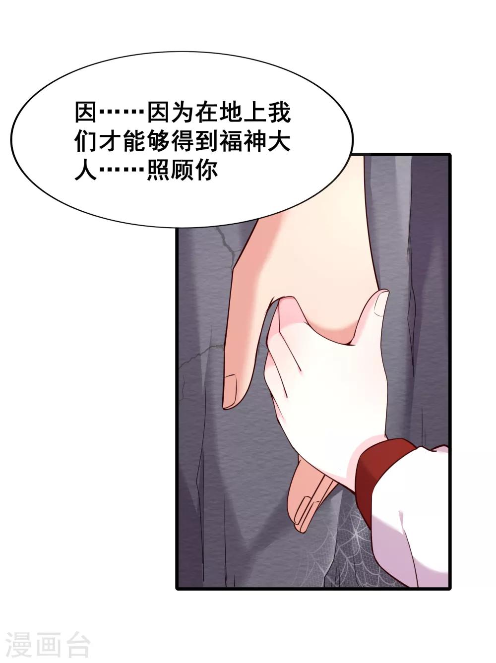 第50话 新的计划-第52话