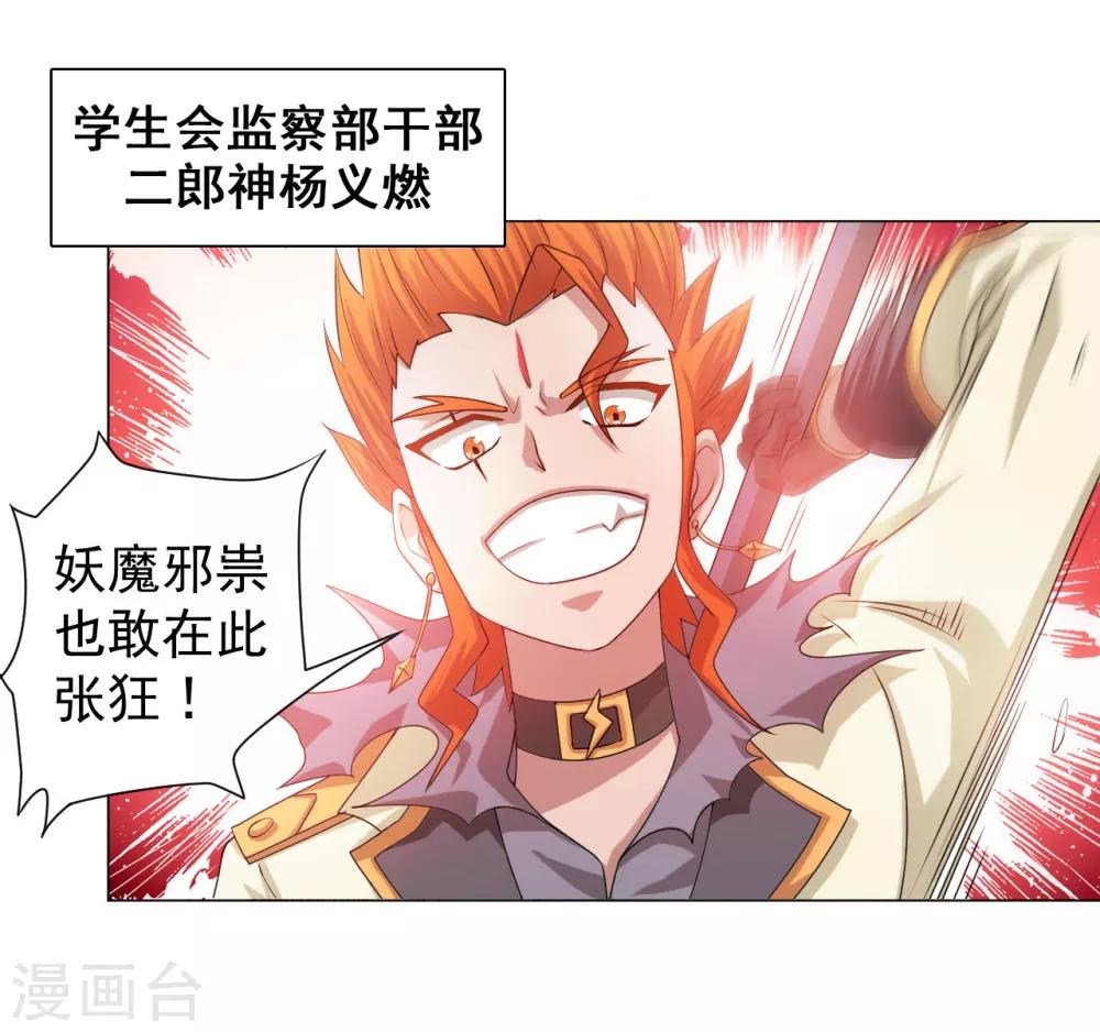 第6话 恶鬼出没，集体干架！-第8话