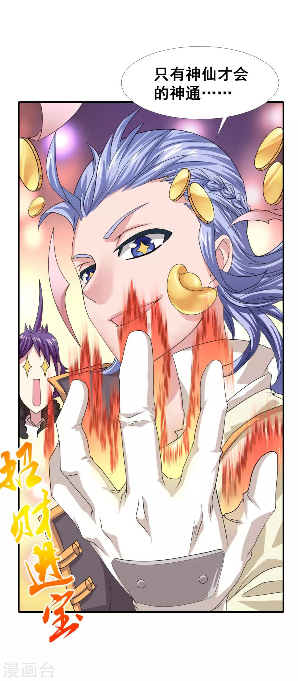 第6话 恶鬼出没，集体干架！-第8话