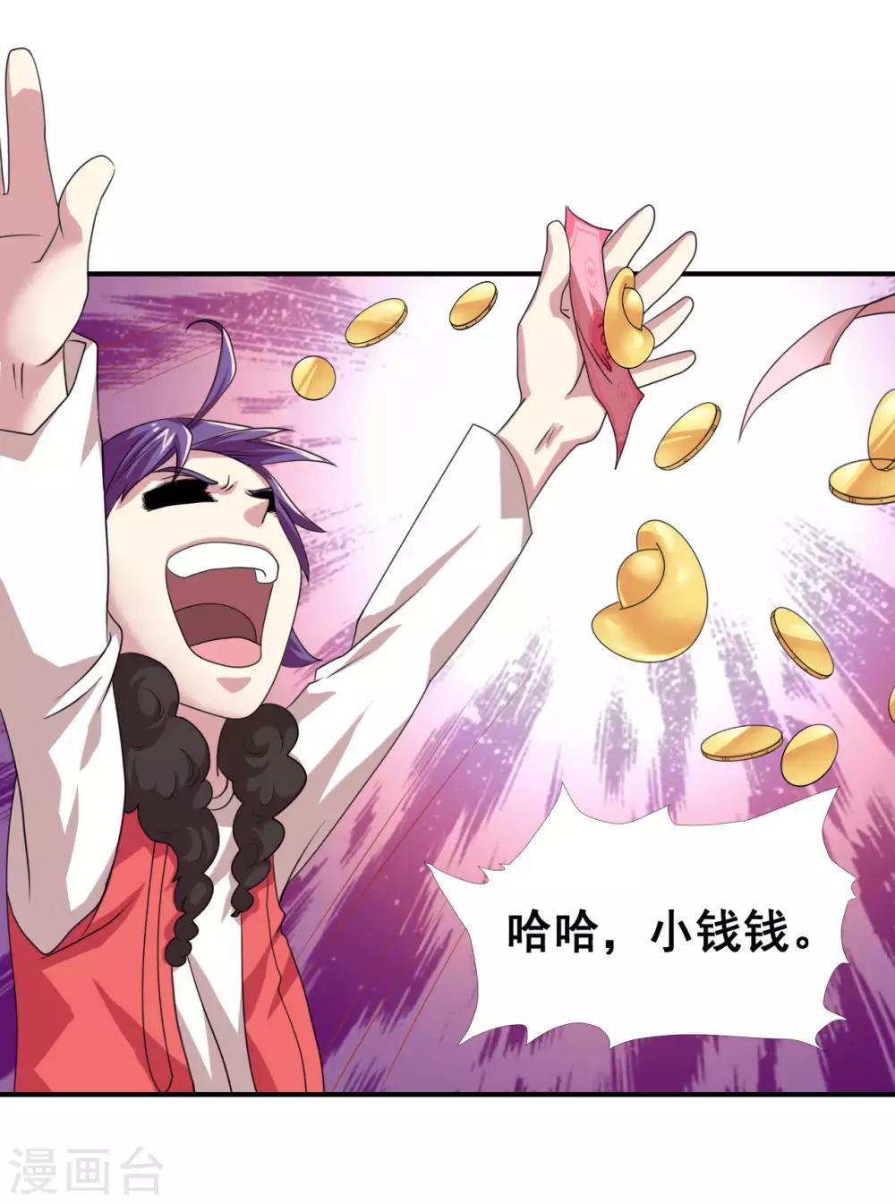 第6话 恶鬼出没，集体干架！-第8话