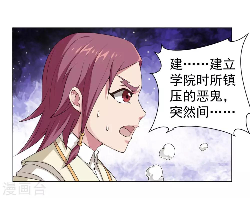 第6话 恶鬼出没，集体干架！-第8话