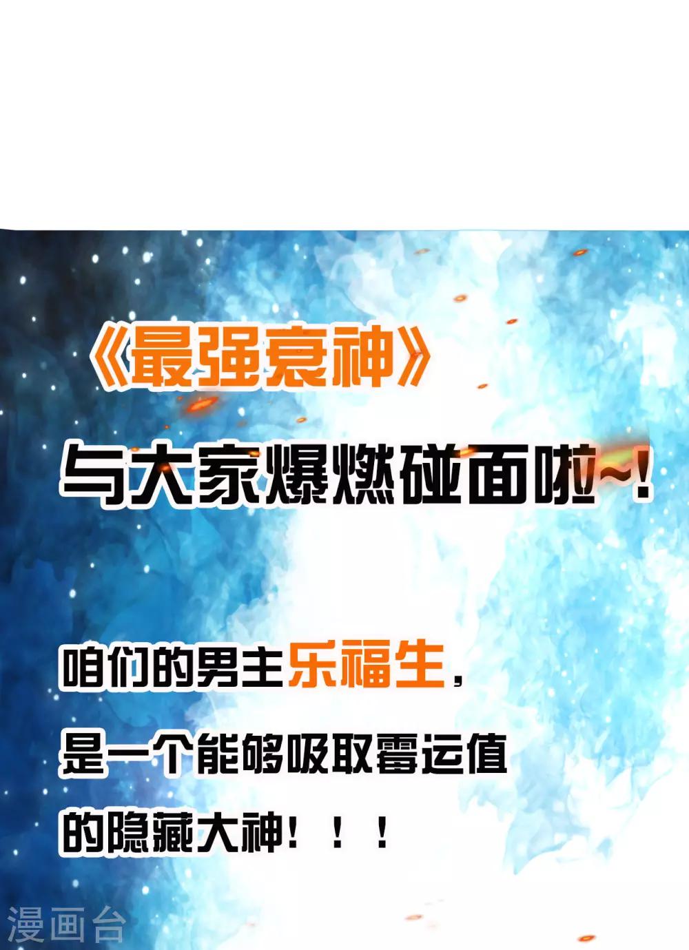 第6话 恶鬼出没，集体干架！-第8话