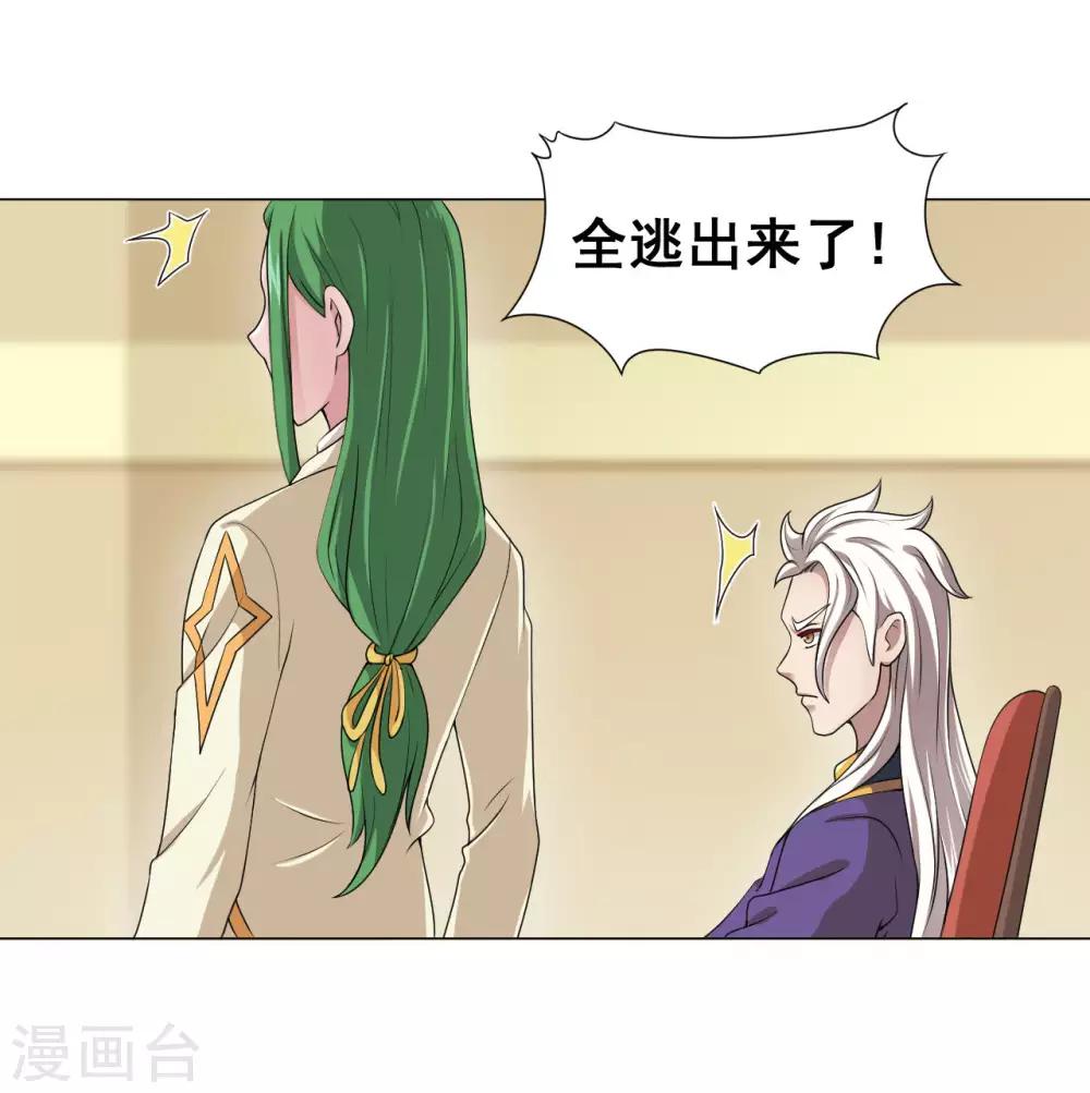 第6话 恶鬼出没，集体干架！-第8话