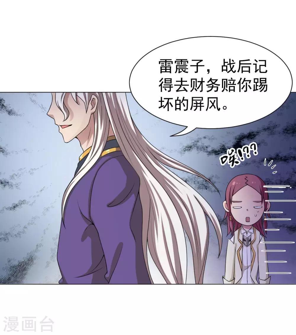 第6话 恶鬼出没，集体干架！-第8话