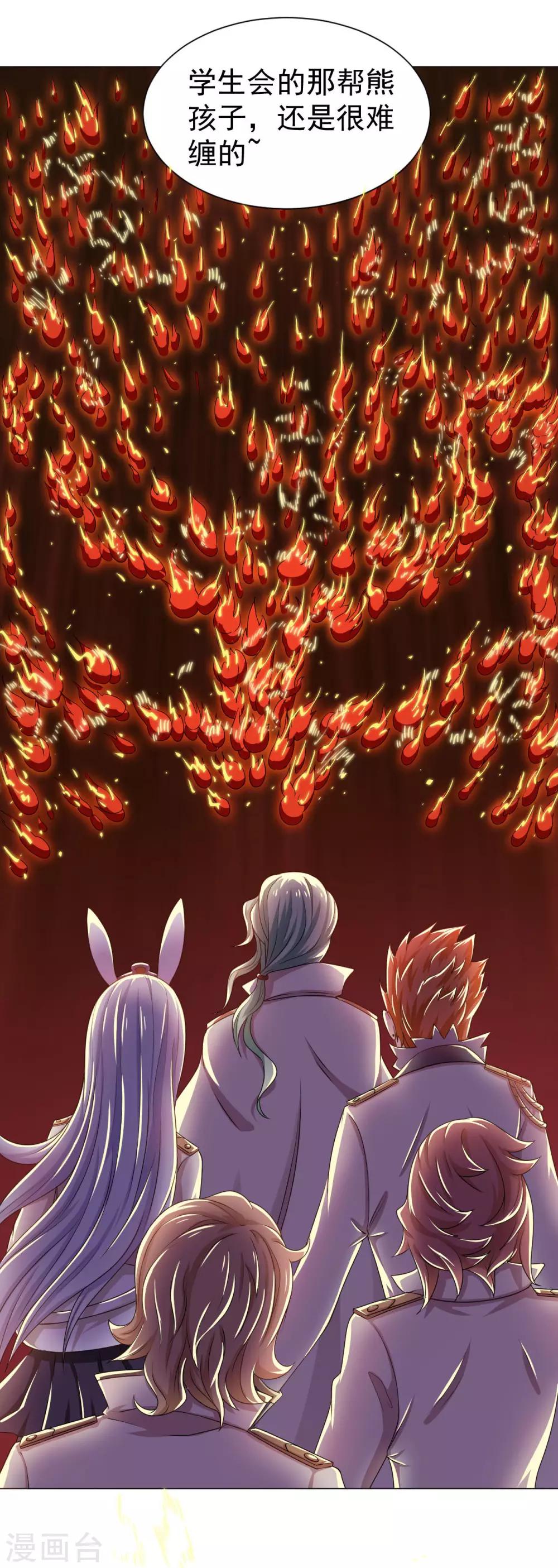 第6话 恶鬼出没，集体干架！-第8话