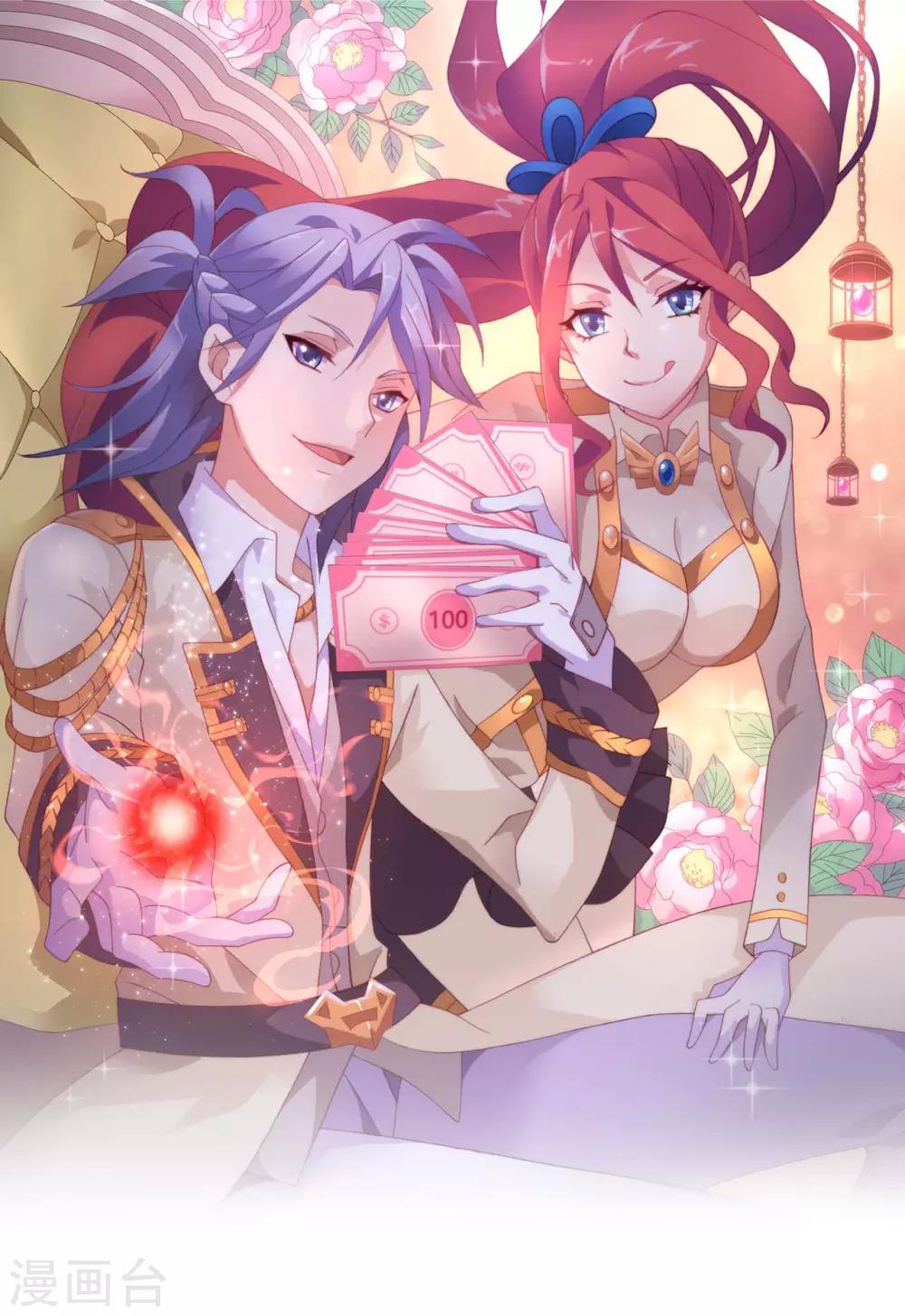 第8话 我救下了美女会长-第10话