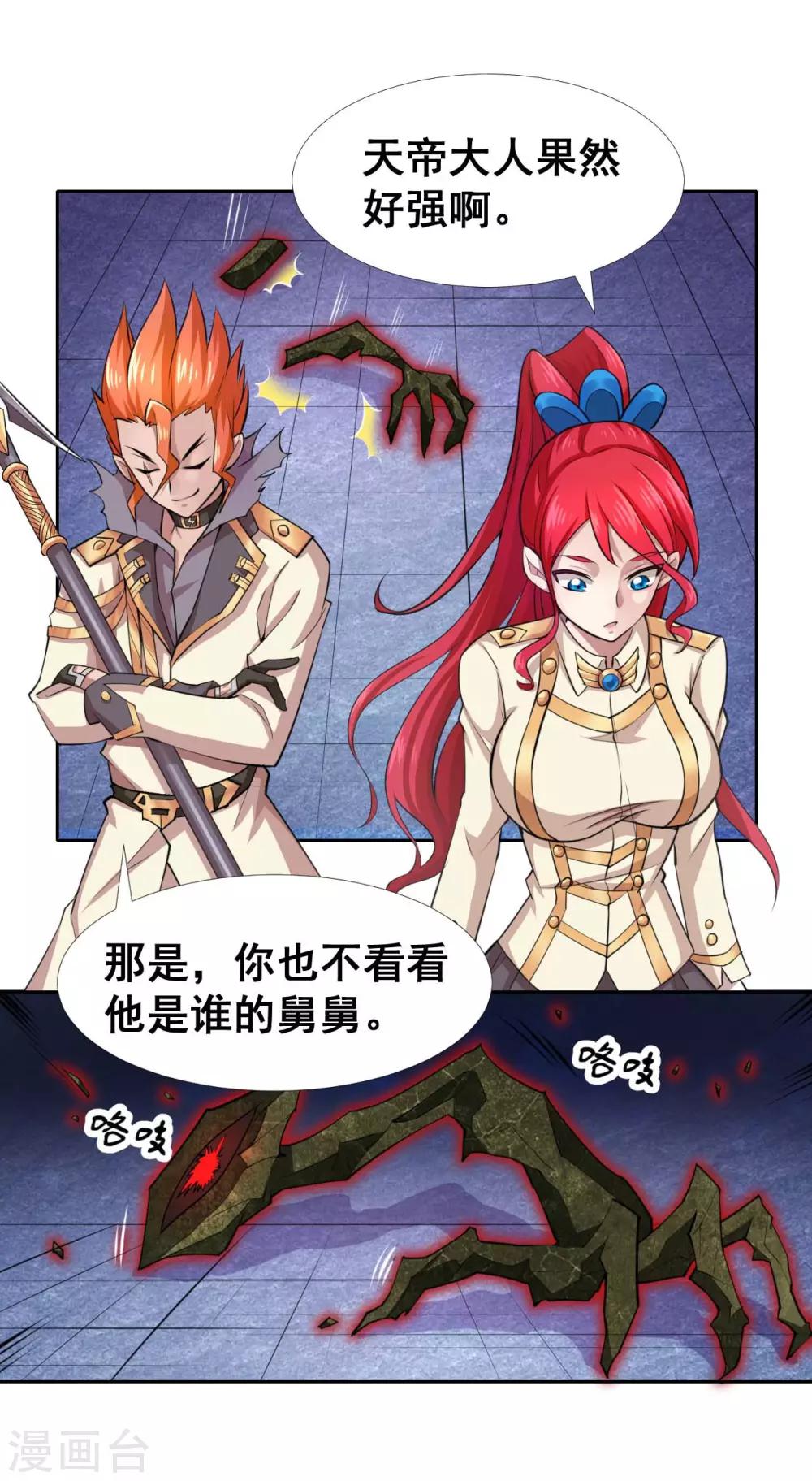 第8话 我救下了美女会长-第10话