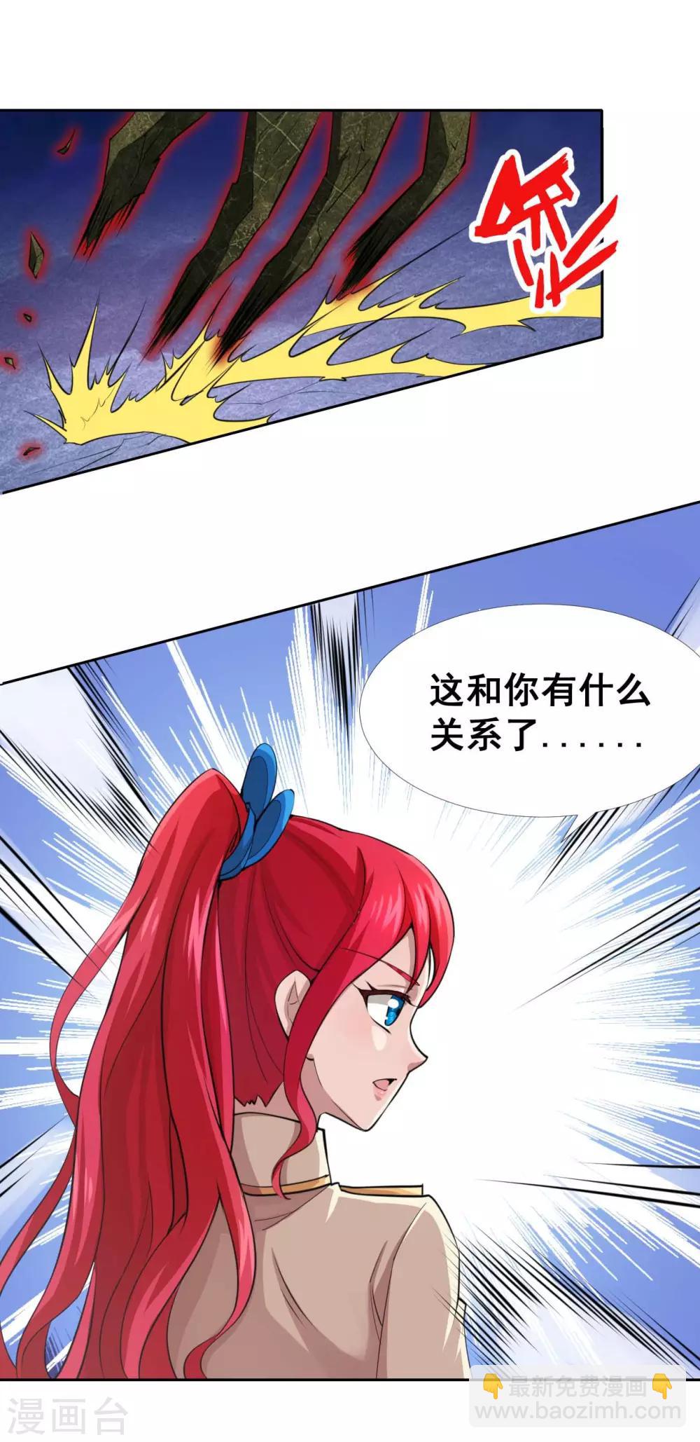 第8话 我救下了美女会长-第10话