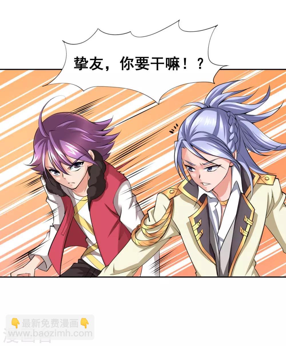 第8话 我救下了美女会长-第10话