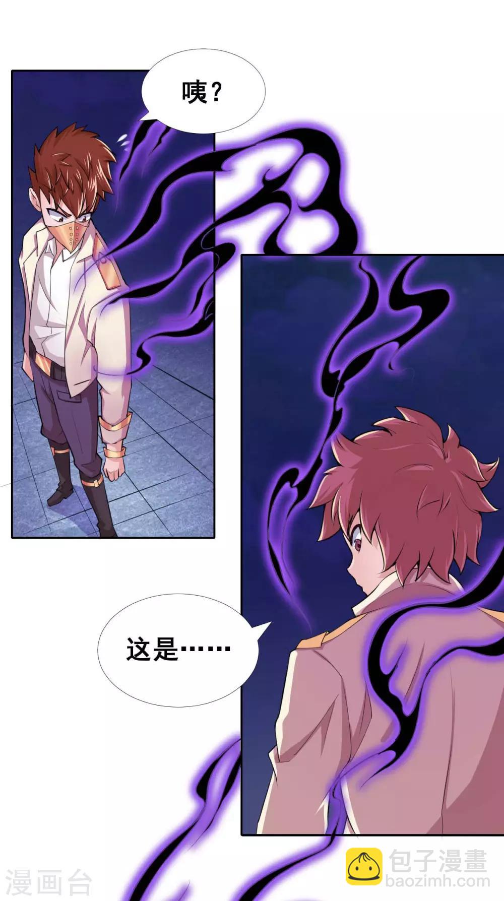 第8话 我救下了美女会长-第10话