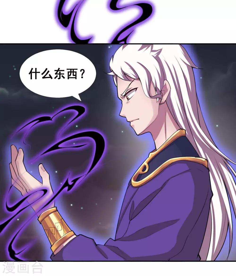 第8话 我救下了美女会长-第10话