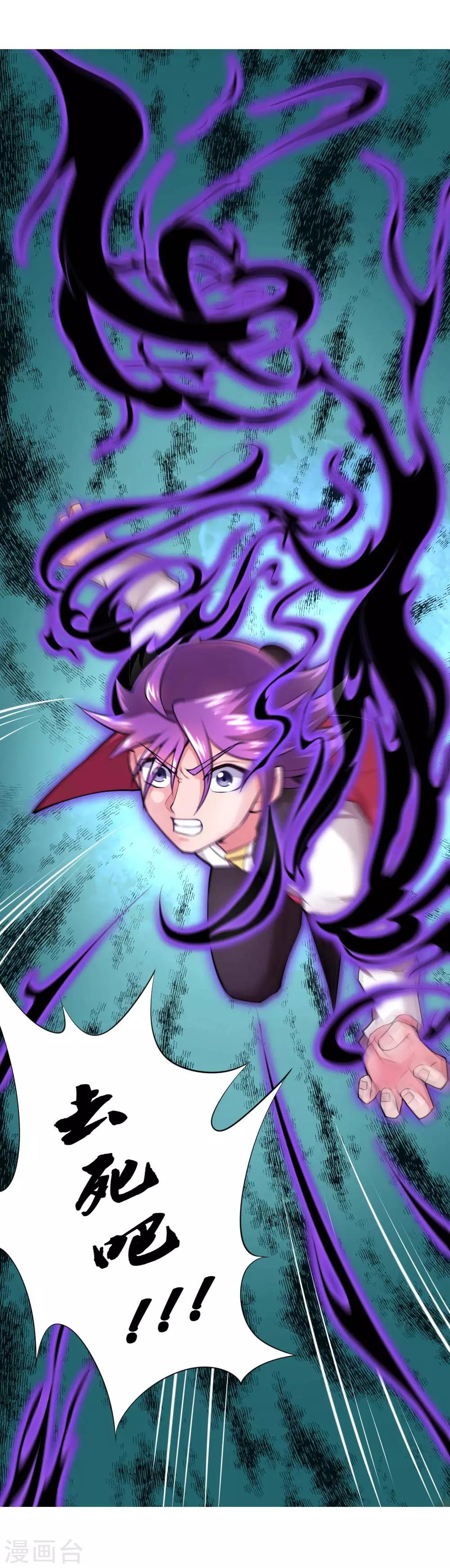 第8话 我救下了美女会长-第10话