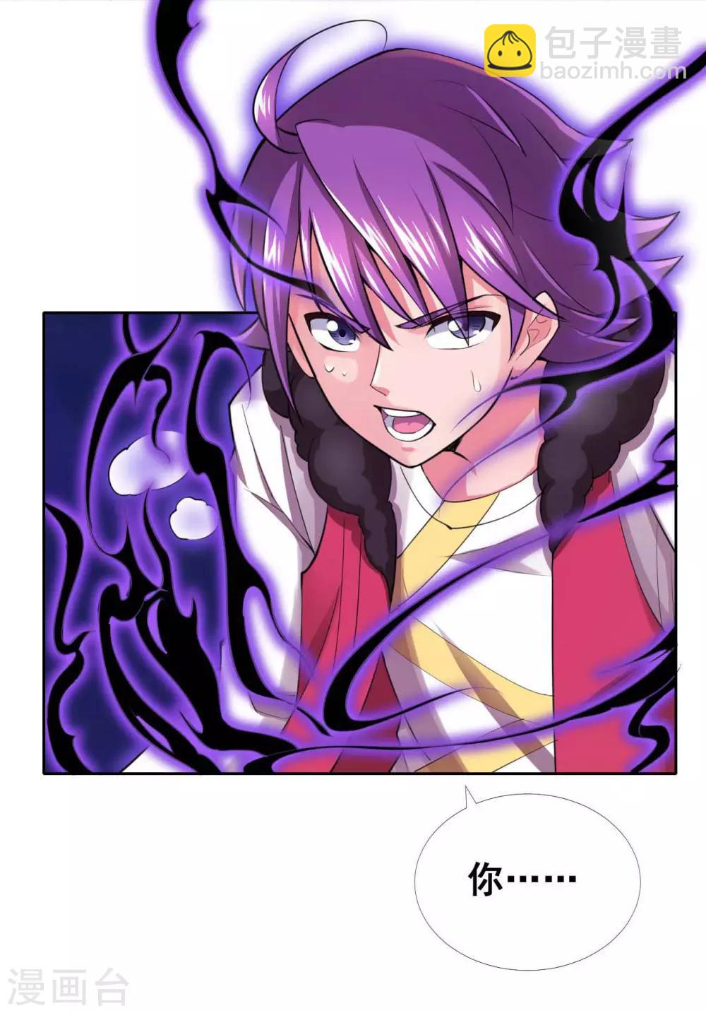 第8话 我救下了美女会长-第10话