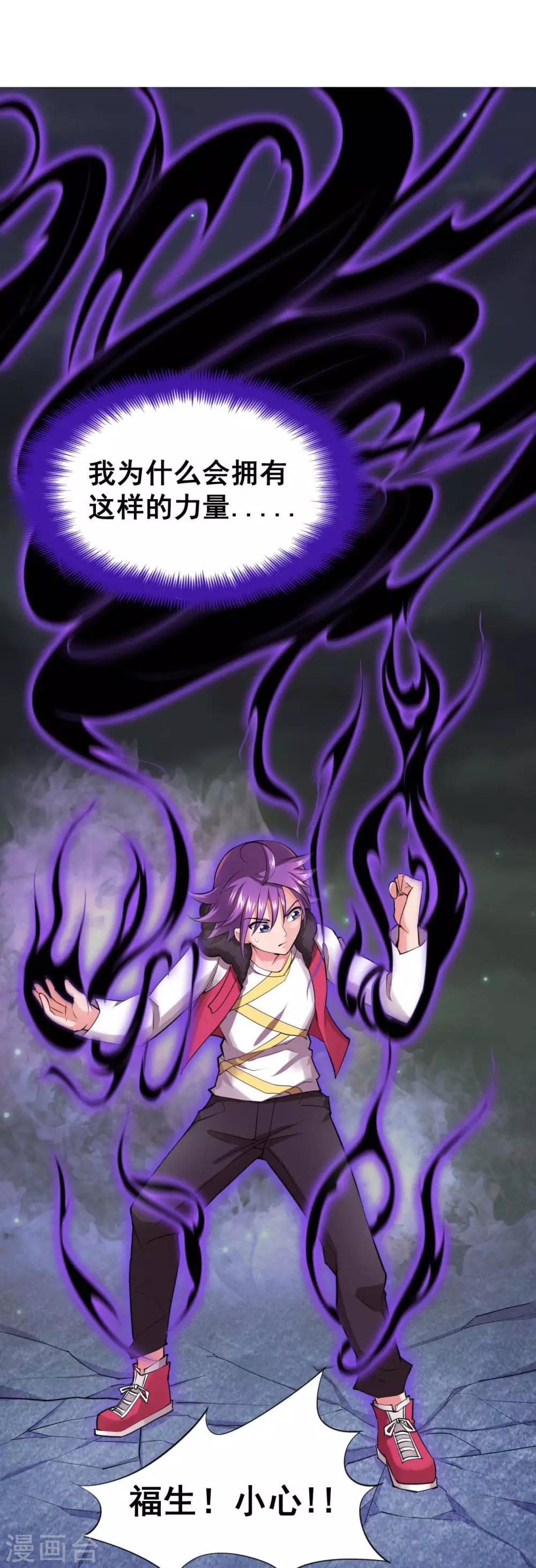 第8话 我救下了美女会长-第10话