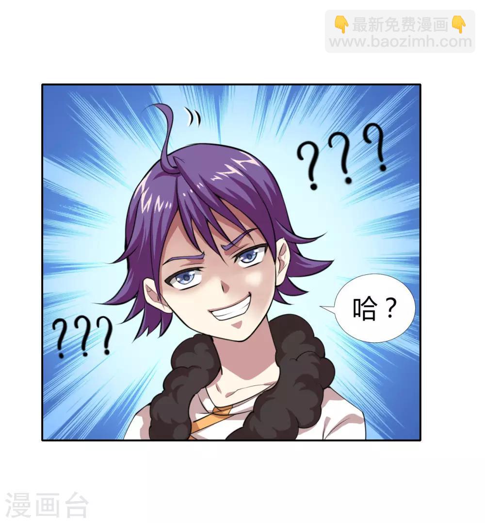 第8话 我救下了美女会长-第10话