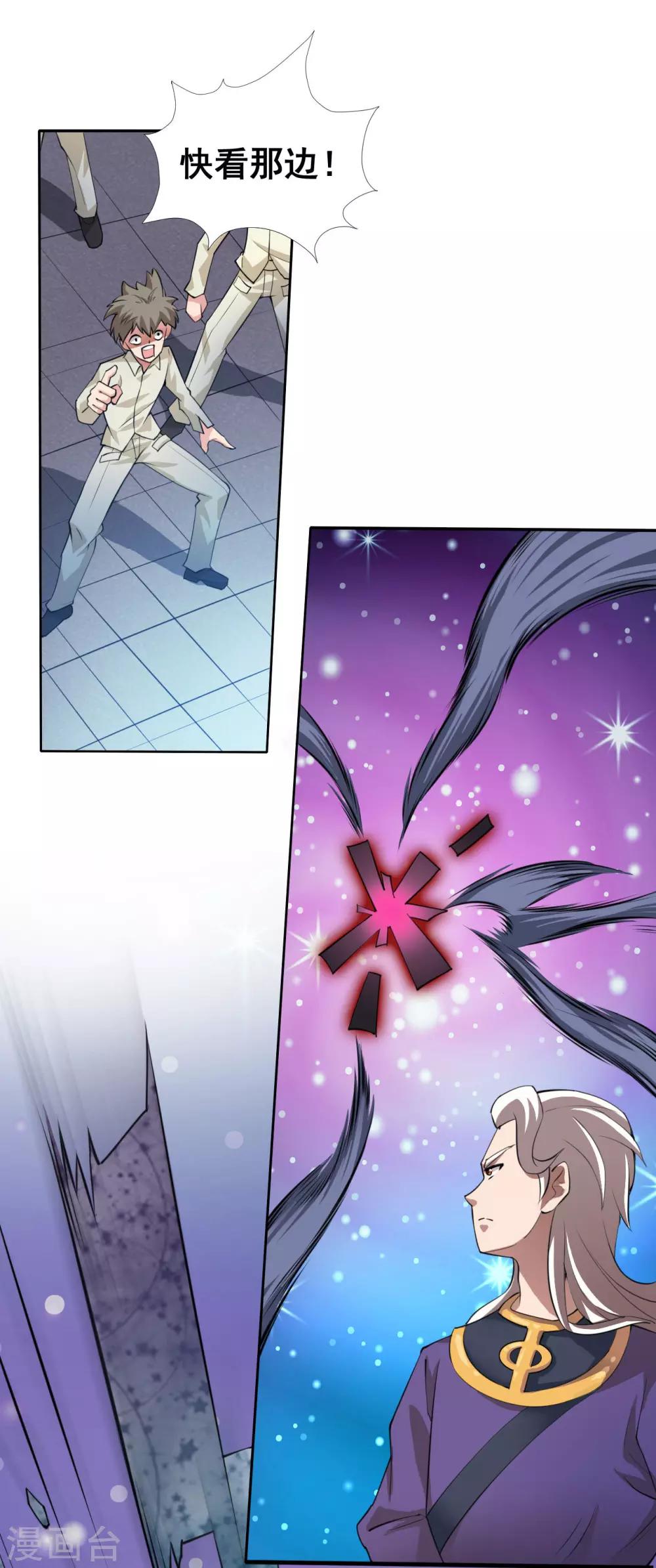 第8话 我救下了美女会长-第10话