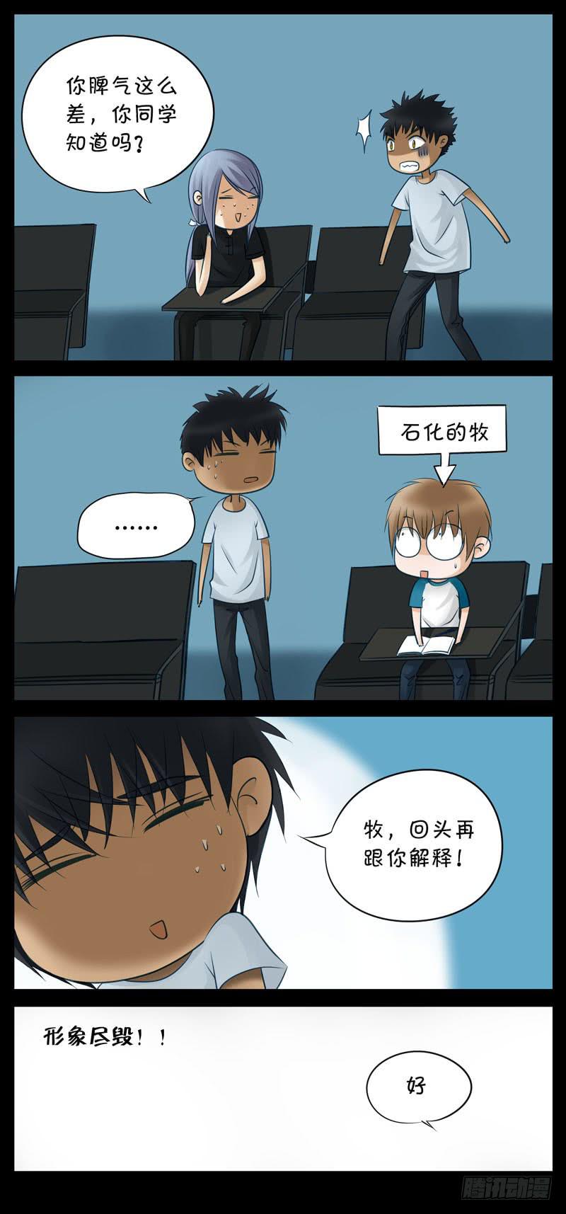 002 晴天霹雳-第2话