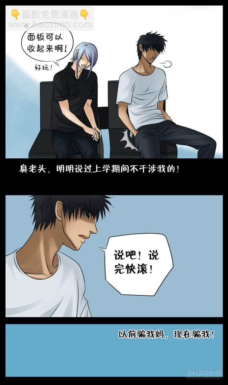 002 晴天霹雳-第2话