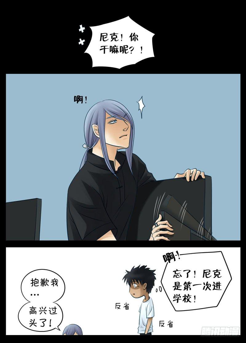 002 晴天霹雳-第2话